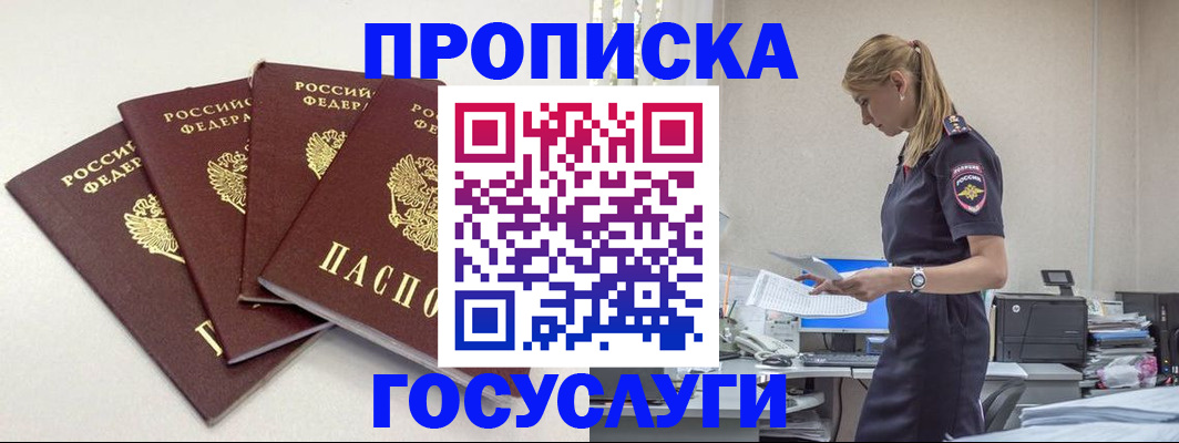 прописка иностранных граждан в Евпатории