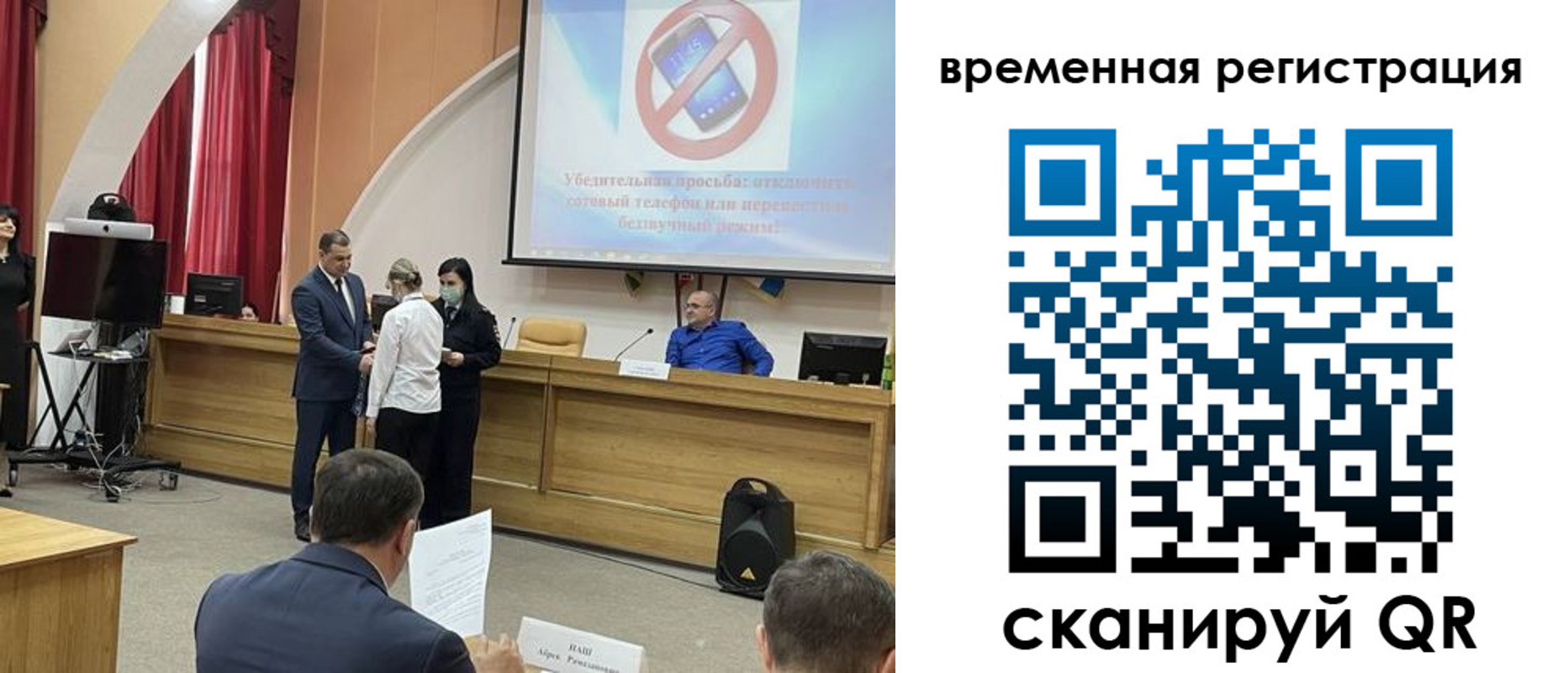 прописка в Евпатории