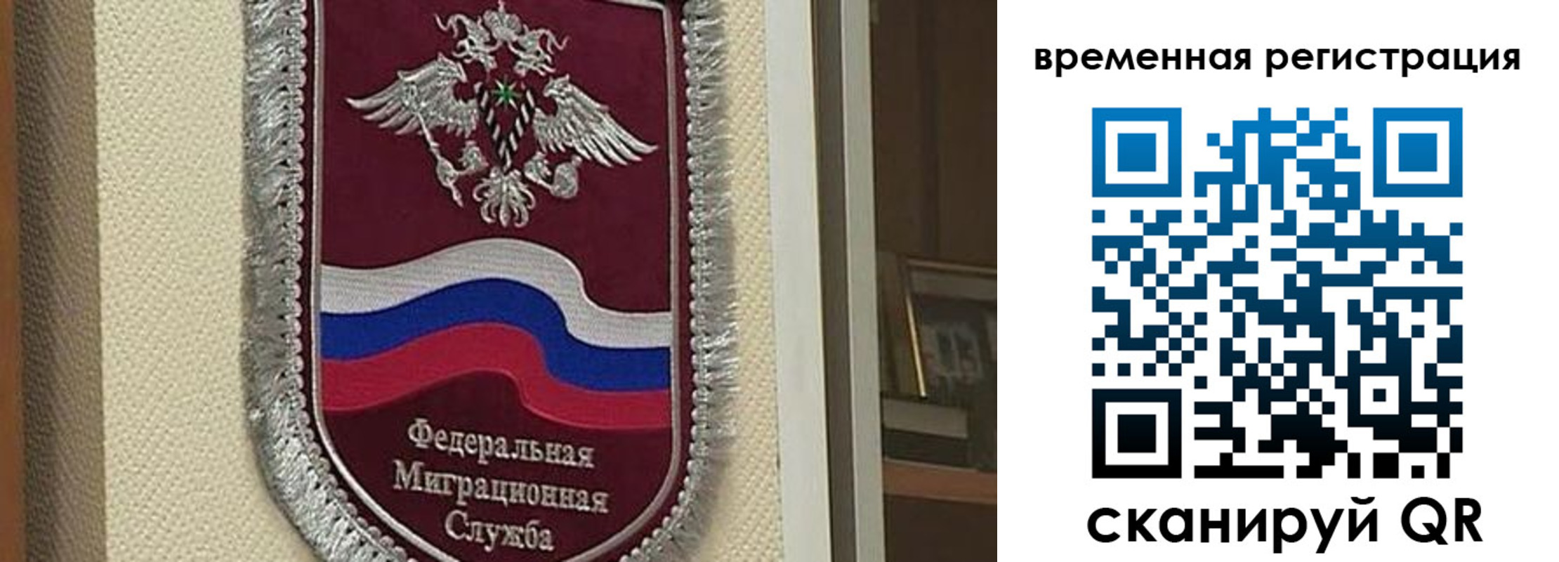 прописка законно в Евпатории