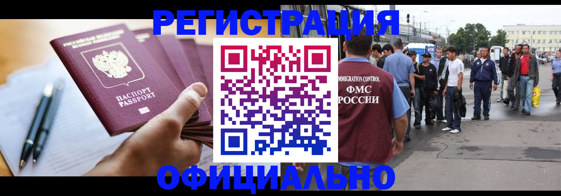 прописка поиск в Евпатории