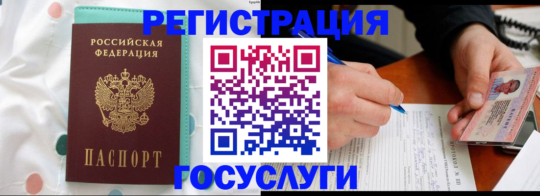 прописка для школы в Евпатории