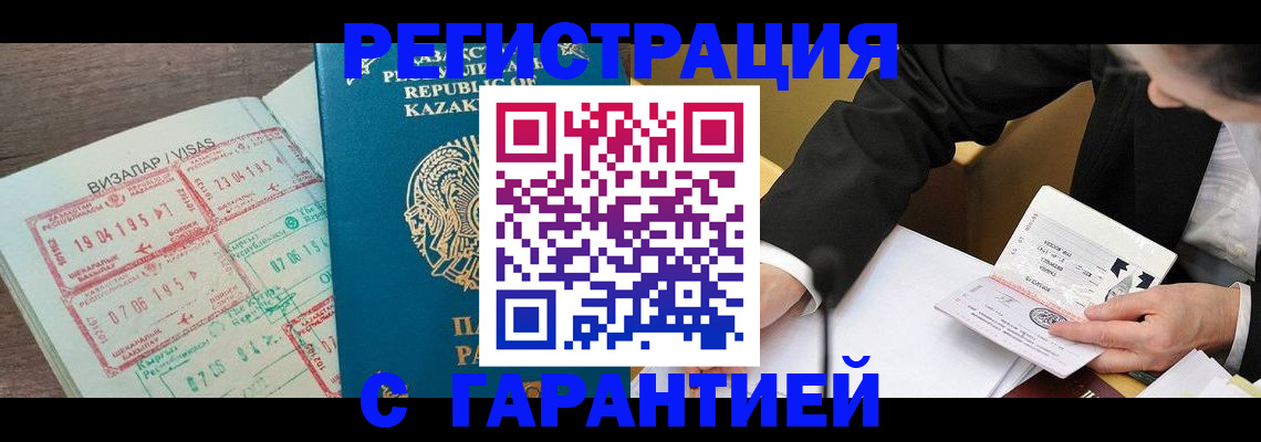 прописка законно в Евпатории