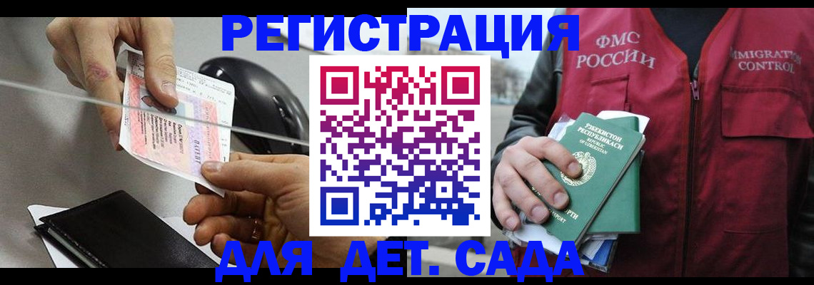 прописка поиск в Евпатории