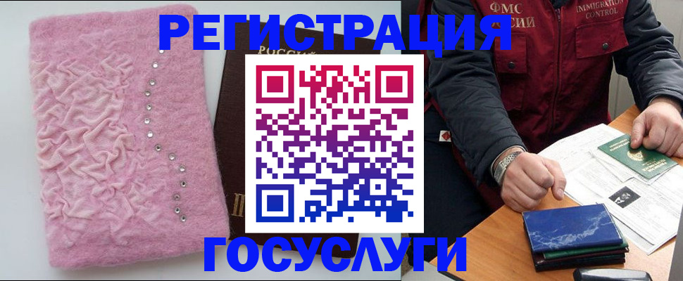 прописка от собственника в Евпатории