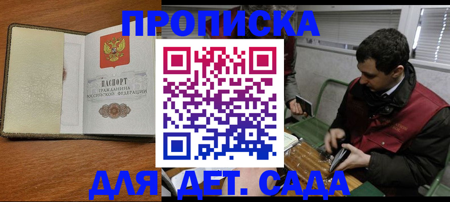 временная регистрация собственник в Евпатории