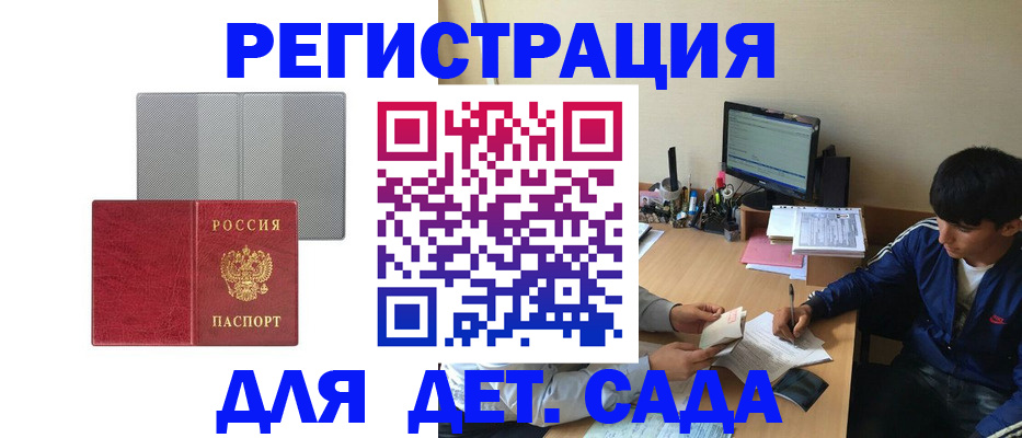 прописка гарантия в Евпатории