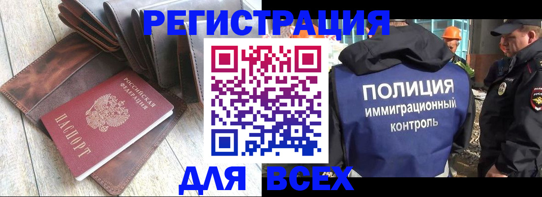 временная регистрация купить в Евпатории